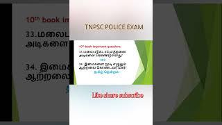 #policeexamquestions #police #examinfo #practicequestions #policetest #tnusrb #tnpsc #group4 exam #0