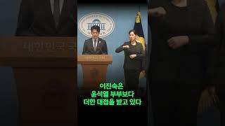 "이진숙은 윤석열 부부보다 더한 대접을 받고 있다는 것이 국민 여론"[2025. 6. 23.]