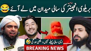 Fake Sali Exposed | Brailvi Bhaiyo Ka Plan Fail | Engineer Muhammad Ali Mirza | By Ghulam Haider