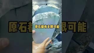 原石没切开前，都是惊喜！！緬甸翡翠直播間，全球可快遞，記得點訂閱Line：myzb8888，（微信）W15368676731#玉  #原石 #缅甸翡翠 #珠寶 #翡翠  #翡翠原石 #熱門