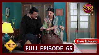 Gudiya Rani | 1 Nov 2024 | Full Episode 65 | Full HD #Newepisode | गुड़िया रानी  | Dangal TV