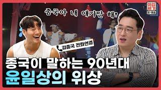 이 곡이 원래 발라드였다고..? 김종국과 깜짝 전화 연결까지 [이십세기 힛-트쏭] | KBS Joy 210723 방송