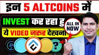 इन 5 Altcoins में Invest कर रहा हूँ | Best Crypto To Buy Now | Best Altcoins to Buy Now | Traders