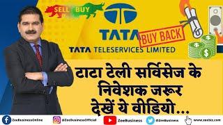 Tata TeleServices shareholders put on risk? hold or sell TTML  | Watch Video By Anil Singhvi