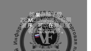 厦门国际信息批发贸易场所水果，蔬菜，干果和食品ZEMZEM