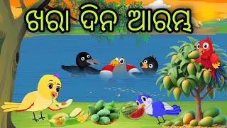 ଖରା ଦିନ ଆରମ୍ଭ | Khara Dina Gapa | Tiki Chadhei Gapa | Odia Chadhei Gapa | New Story