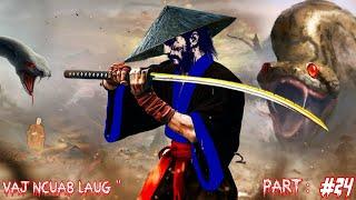 The legend Vaj Ncuab Laug Hmoob tus cawm seej - Spiritual Undying  Part 24.  5/28/2025