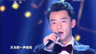 2014年网络春晚 歌曲《时间去哪了》 郑恺| CCTV春晚