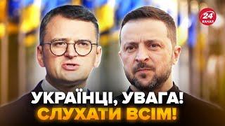 Зеленський вийшов з ТЕРМІНОВОЮ заявою про ВСТУП України до ЄС! Кулеба назвав КОЛИ це відбудеться