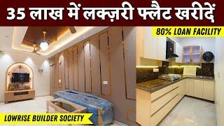 35 लाख में Luxury फ्लैट खरीदें | Flats in Noida | Affordable Flats |Twin Chalet Greater Noida #2bhk