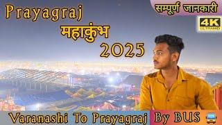 Prayagraj Mahakhumbh By Bus  || Varanasi To Prayagraj Travel Guide || प्रयागराज महाकुंभ 2025 ||