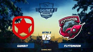 Gambit vs FlyToMoon (game 2) | BO3 | GG.Bet Hamburg Invitational