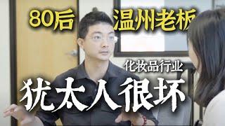 Inspirational Entrepreneurial Story 草根逆袭的励志创业故事，80后温州人从小农村到美国老板，他的故事#创业#海外华人#访谈