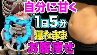下っ腹リンパ流し1時間の運動よりお腹の老廃物ドバドバ流して楽痩せダイエット
