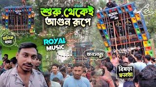 আগুন রূপে  Royal Music Pro  | A2Z Review | ফলতা বিষড়া মনসা পূজা উপলক্ষে রয়েল মিউজিক 