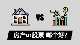 房产 vs 股票：到底哪个比较强？6个方面PK：投资回报 交易成本 杠杆 灵活性流动性 税务 心理偏好 普通人创造财富和被动收入达到财务自由的两大最好资产 | Stock vs Property