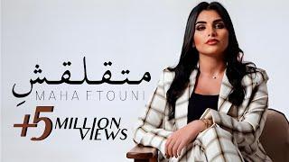 Maha Ftouni - Ma Tealaashi (Official Music Video) | مهى فتوني - متقلقش