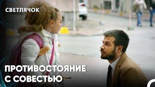 Хакан Встретился С Чичек - Светлячок 49 Серия