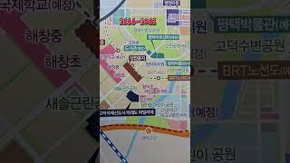 고덕국제신도시 미래도 파밀리에 아파트분양 초중고가 모두 다 있고 빠른 입주가 가능합니다 1666-1061