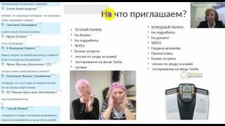 Татьяна Пономарева " работа в команде, сопровождение новичков и менеджеров"