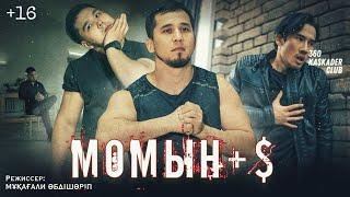 ЖАҢА ШЫМКЕНТСКИЙ СЕРИАЛ | МОМЫН+$ 1 СЕРИЯ