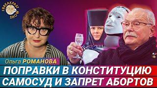 Самые безумные идеи Соловьева, Михалкова и игуменьи Ксении на юридическом форуме