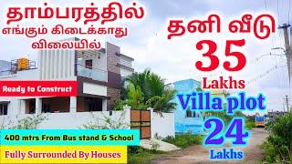 தாம்பரத்தில் தனி வீடு 35 lakhsPlot 24 Lakh400mtr From Bus standCompare & Buy Opposite to School