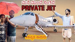 PRIVATE JET COMEDY | Dhanraj Achar