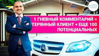 О нашей работе. Негативный отзыв о подборе автомобиля. Илья Ушаев Всемирный Автоподбор Форсаж