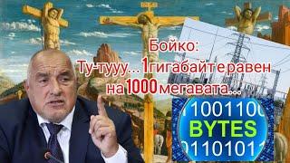 Академик Борисов пренаписа физиката след богословската лекция!