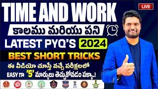 TIME AND WORK LATEST PYQ'S 2024  WITH BEST SHORT TRICKS FOR ALL BANK, SSC, RRB AND OTHER EXAMS