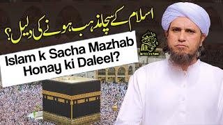 Islam k Sacha Mazhab Hone Ki Daleel | Ask Mufti Tariq Masood