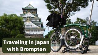 GOPRO BIKE RIDE IN JAPAN - OSAKA CASTLE AND BROMPTON