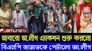 Ajker Bangla Khobor 14 Nov 2024 I Bangladesh Letest News | Somoy Sangbad News | Bangla News Today