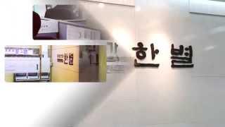[기업탐방] 한별법무법인
