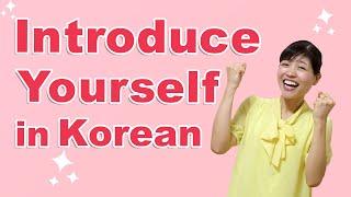 How to introduce yourself in Korean