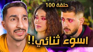 نهاية اسخف برنامج في التاريخ !!