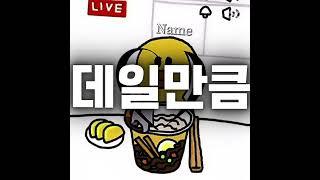 #로블록스 #로블계 #roblox  영상 뭐 올리지..?