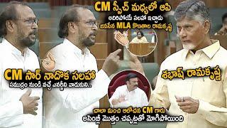 Everyone Stunned Over Janasena MLA Konatala Ramakrishna Great Idea To CM Chandra Babu | Sahithi Tv