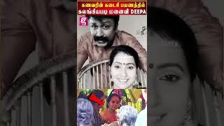 கணவரின் கடைசி பயணத்தில் கலங்கியபடி மனைவி Deepa | Baakiyalakshmi | Nethran | Sathish Kumar