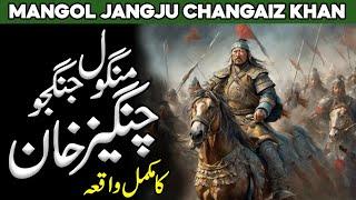 Genghis Khan Untold Story | Genghis Khan Legacy | Khagan Of The Mongols | Al Habib Islamic