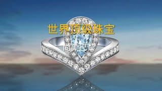 世界顶级珠宝-尚美巴黎CHAUMET