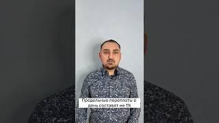 Снижение ставок по микрозаймам