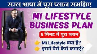 Mi lifestyle business plan 2024 || Mi Lifestyles marketing pvt ltd - #milifestyle