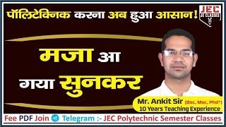 UPBTE Polytechnic Semester Exam Latest Good News | JE CLASSES Meerut | BteUp Exam Date 2020-2021