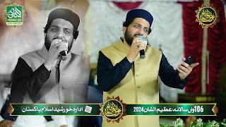 Taiba Waleya Gal Tere Utte Mukni Ae - Heart Touching Naat Sharif -Hafiz Noor Sultan Siddiqui