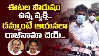 YSRCP MP Margani Bharat Sensational Comments on Raghu Rama Krishnam Raju | Etela Rajender | Leo News