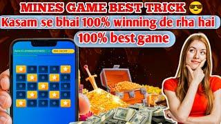 Mines game tricks | Mines se kaise kamaye | Mines game kaise khele | TC LOTTERY #Minesgame