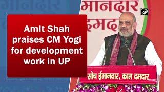 Amit Shah praises CM Yogi for development work in UP