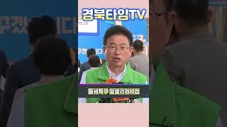 이철우 경북도지사_경북 농업대전환 들녘특구 밀밸리화사업 준공 및 성과보고회